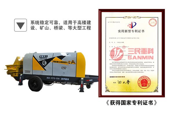 混凝土輸送泵，就選鼎峰三民